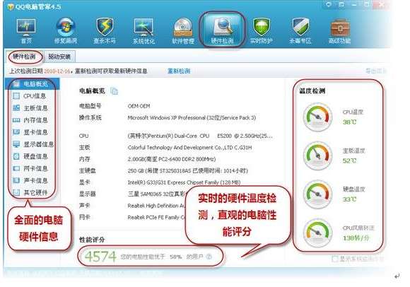 QQ電腦管家 引領精品安全軟件風潮，賦能計算機軟硬件新生態